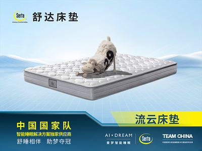 【现货】 流云系列 亲肤针织面料 舒柔海绵 1.8*2.0米 健康护脊邦尼尔弹簧 边缘加固 单面免翻设计 床垫