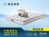 Serta舒达床垫 莺语系列 双重V-C-P护脊系统 负氧离子针织面料 1.8*2.0米 舒柔海绵 邦尼尔弹簧 边缘加固 双面睡感设计 床垫