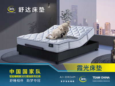 霞光系列 抗菌阻螨针织面料 恒温凝胶记忆绵 1.8*2.0米 恒温舒适绗缝层 全向舒适边缘支撑 高敏支撑独立弹簧 单面免翻设计 床垫